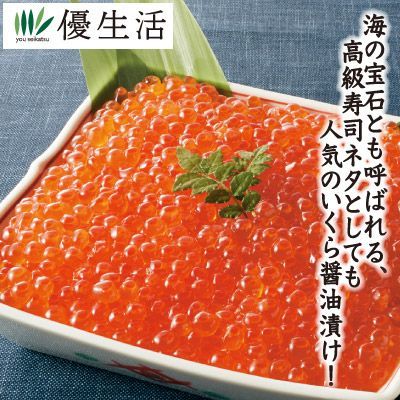 北海道産 いくら醤油漬け500g