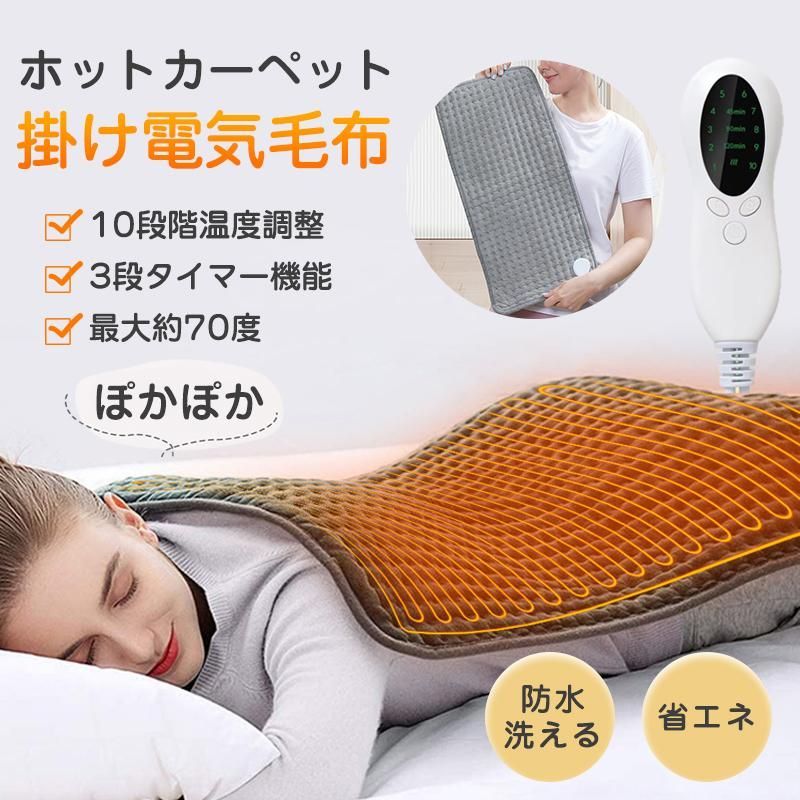 温度調節機能付きホットマット Amazon | DEWEL ホットマット 電気カーペット 10段階温度調節 30