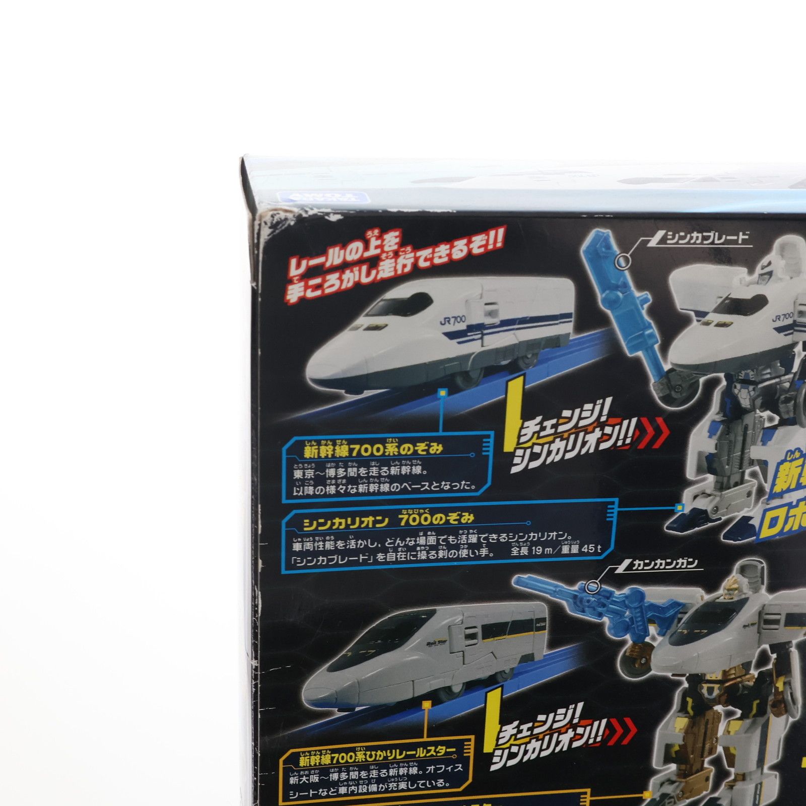 プラレール 新幹線変形ロボ シンカリオン DXS10 シンカリオン