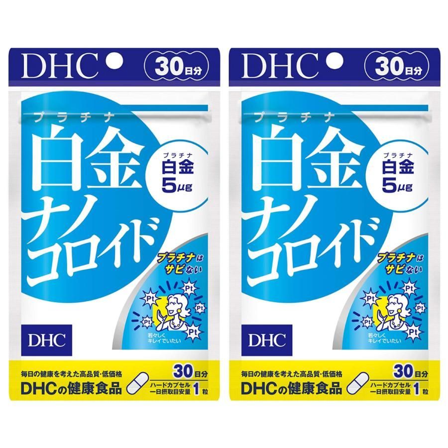 DHC 白金ナノコロイド 30日分 30粒  2個セット