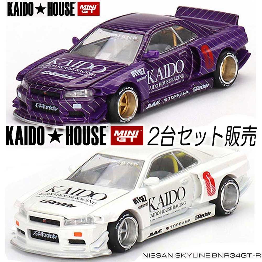 ミニGT 街道ハウス Kaido House GTR R34 2台セット新品 - RayRay