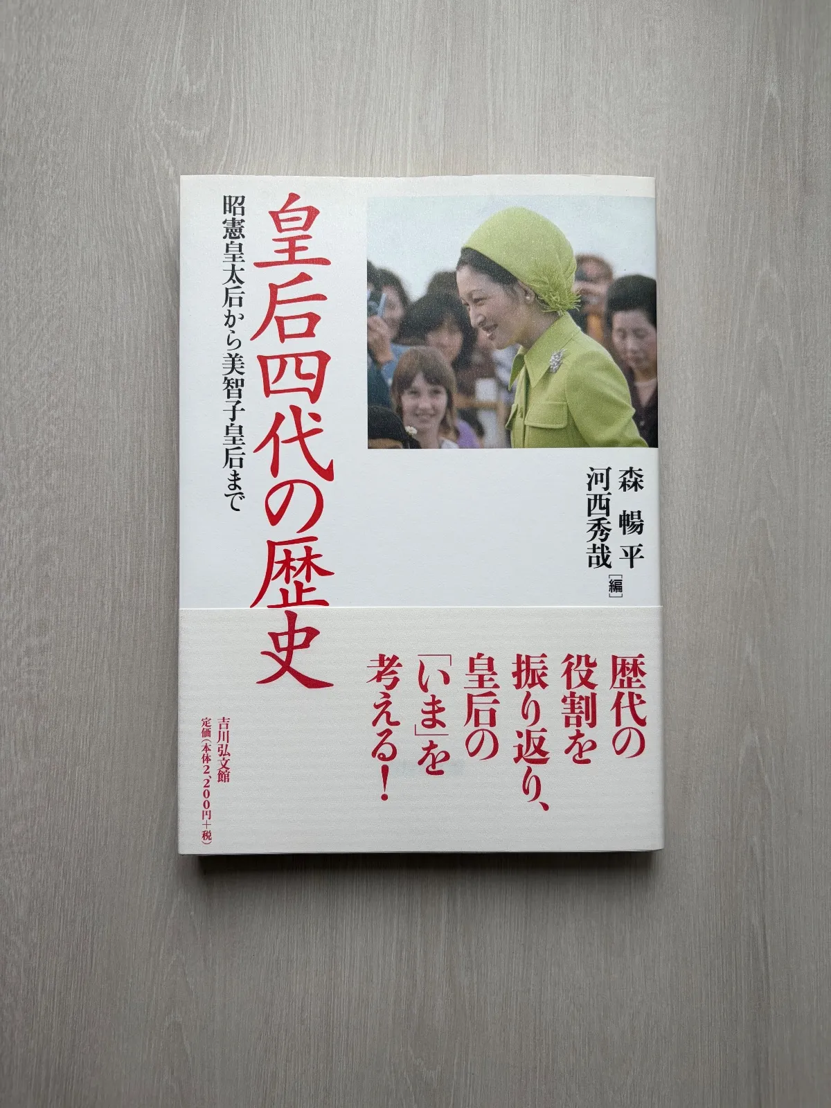 2025年最新】昭憲皇太后の人気アイテム - メルカリ