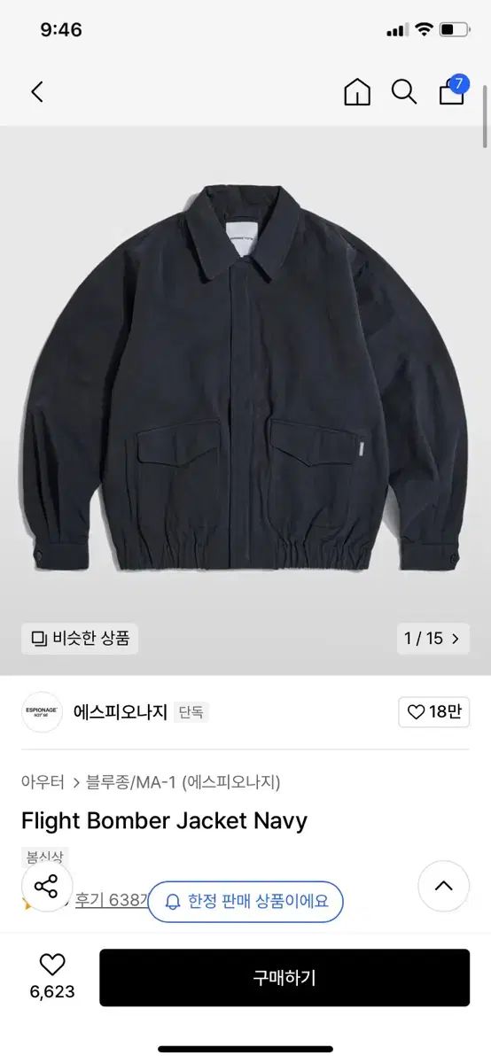 ESPIONAGE(エスピオナージ) ボンバー ジャケット XL 新品