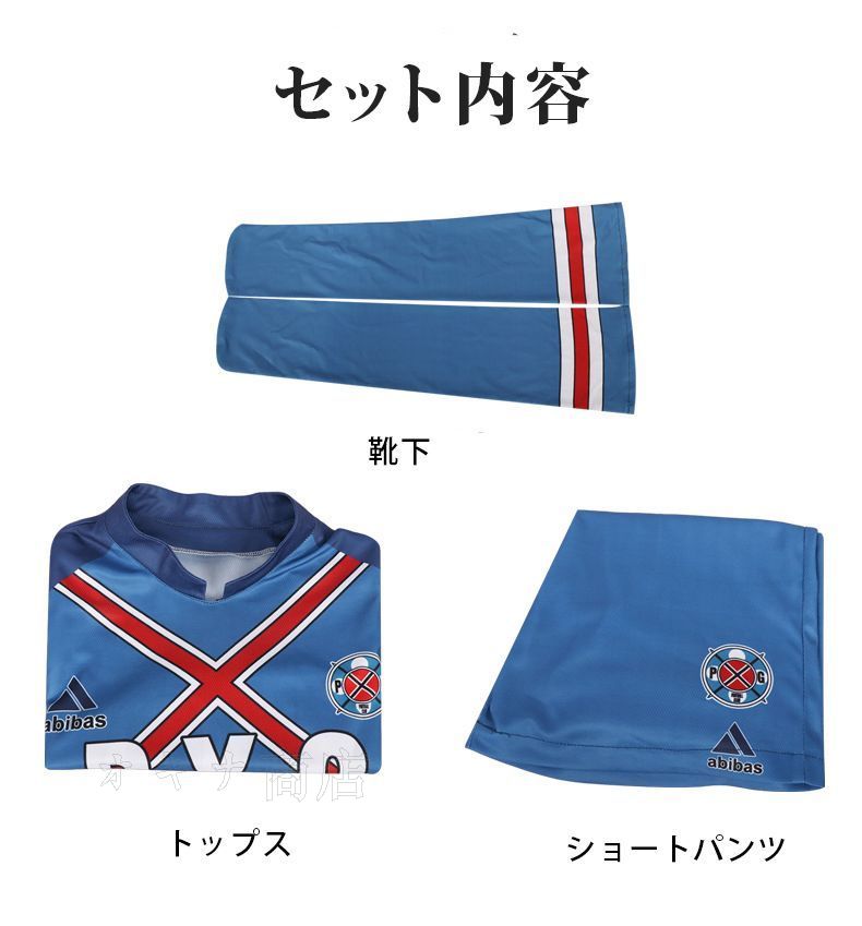 ブルーロック　ブルロ　ユニフォーム　糸師凛　コスプレ　衣装　xs Amazon | [グッズ販売機] ブルーロック 糸師凛 コスプレ衣装