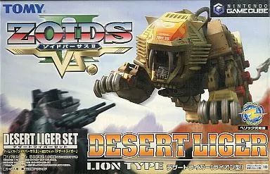プラモデル　[単品] 1/72 デザートライガー(ライオン型) 「ZOIDS VS.II(ゾイドバーサス2)デザートライガーセット (限定版)」 同梱品 中古】プラモデル [単品] 1/72 デザートライガー(ライオン型