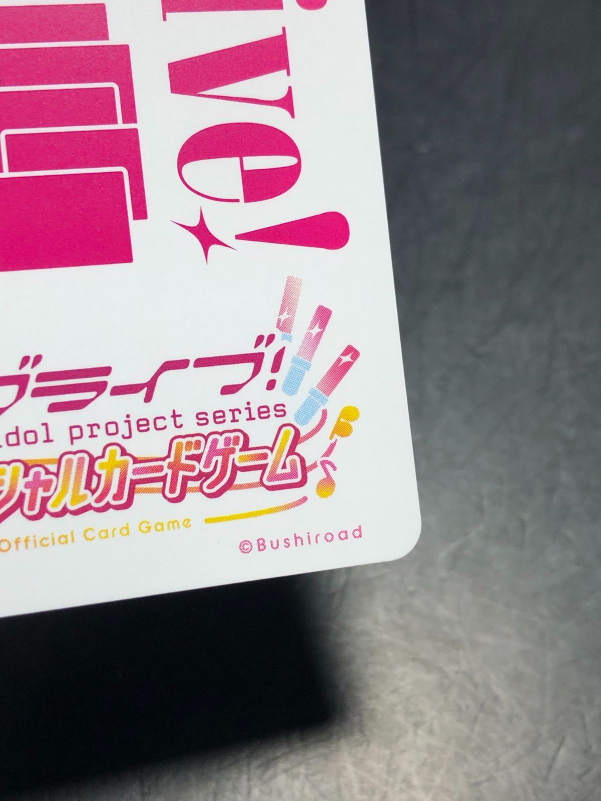 ラブライブカード オフィシャルカードゲーム 月音こな pe 扱お ラブライブカード オフィシャルカードゲーム 月音こな pe 扱お