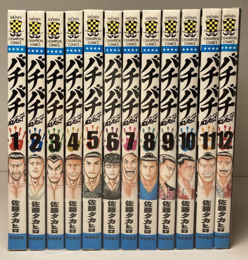 バチバチBUTST 全12巻　佐藤タカヒロ　少年チャンピオンコミックス Amazon.co.jp: バチバチBURST コミック 全12巻完結セット (少年