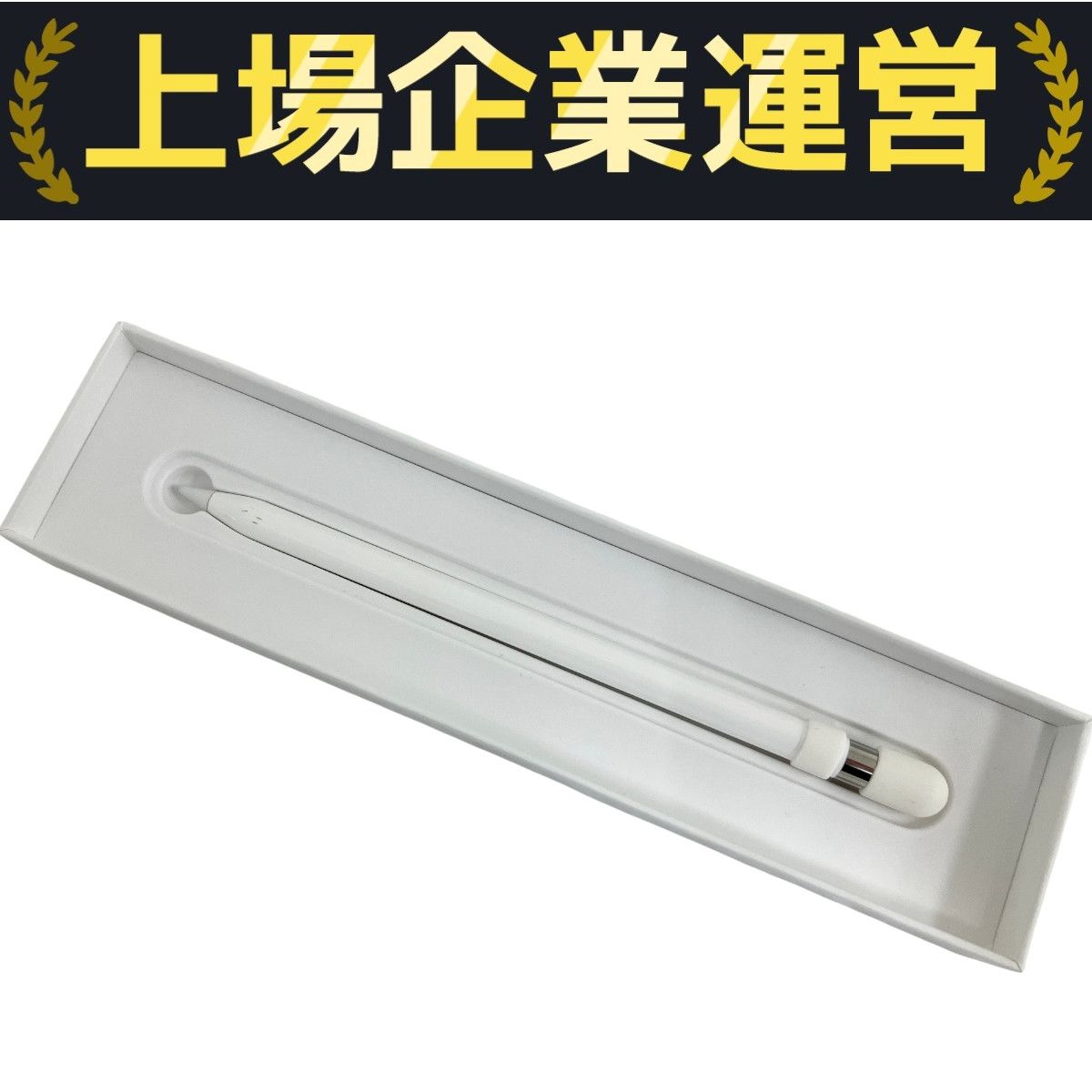 Apple Pencil MK0C2J/A アップルペンシル iPad用 アクセサリー