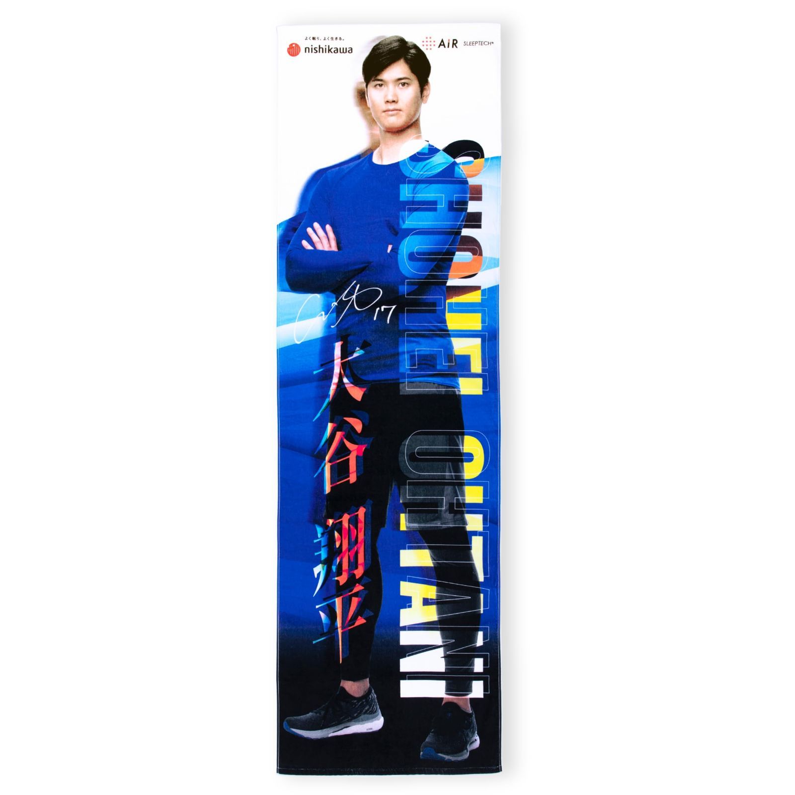 【新品未開封】大谷翔平選手 西川オリジナルデザイン 等身大ビッグタオル 人気商品】nishikawa 【 西川 】< 大谷翔平選手 西川オリジナル