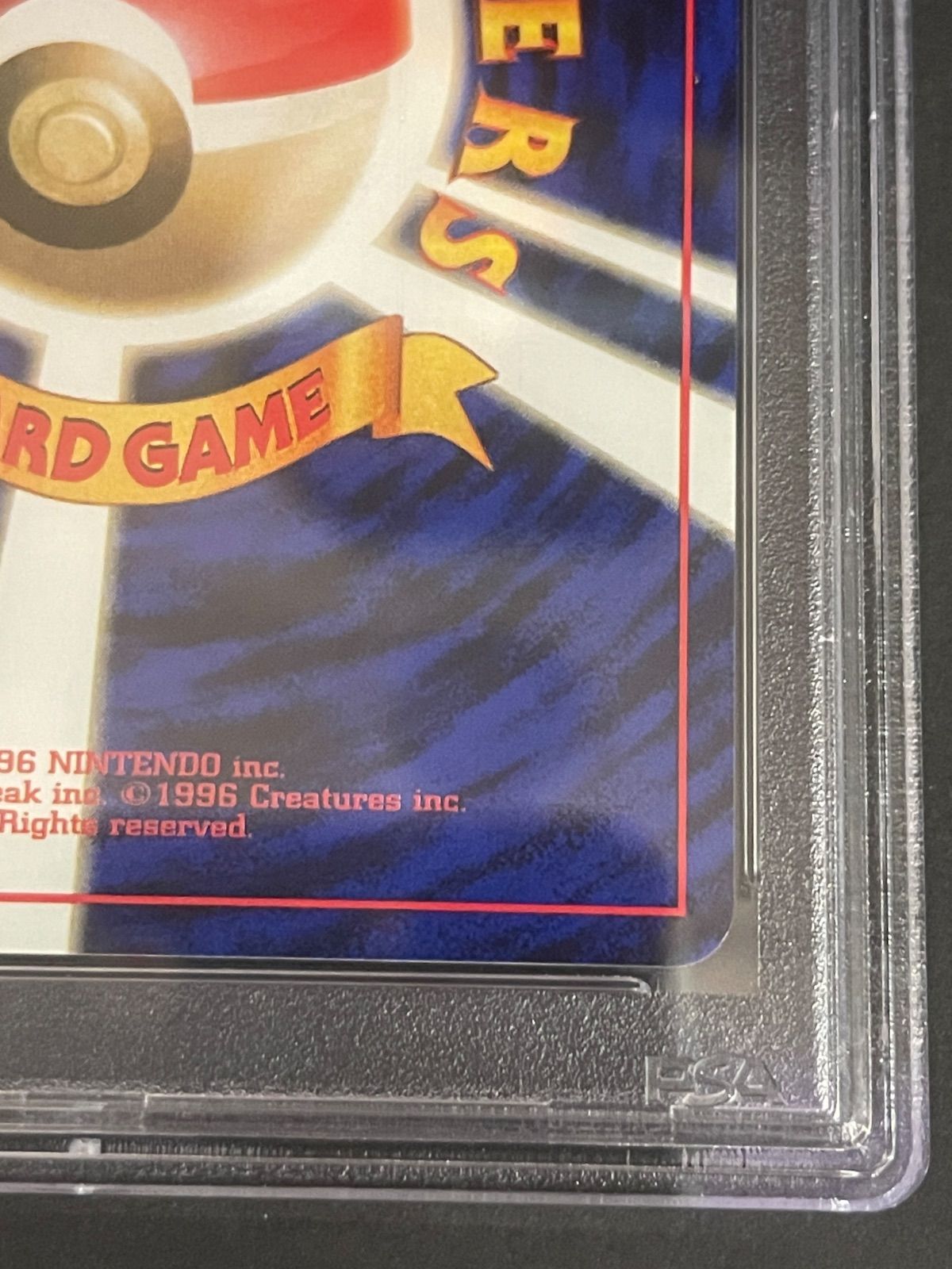 ポケモンカード 1996年 ポケモンいれかえ 旧裏 初版 PSA9鑑定品