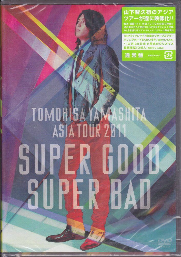 山下智久 DVD TOUR 2013 A NUDE 初回限定盤 未開封 【新品 同梱可】ジャニグッズ 山下智久 TOUR 2013 -A NUDE- DVD 初回盤（B3944）