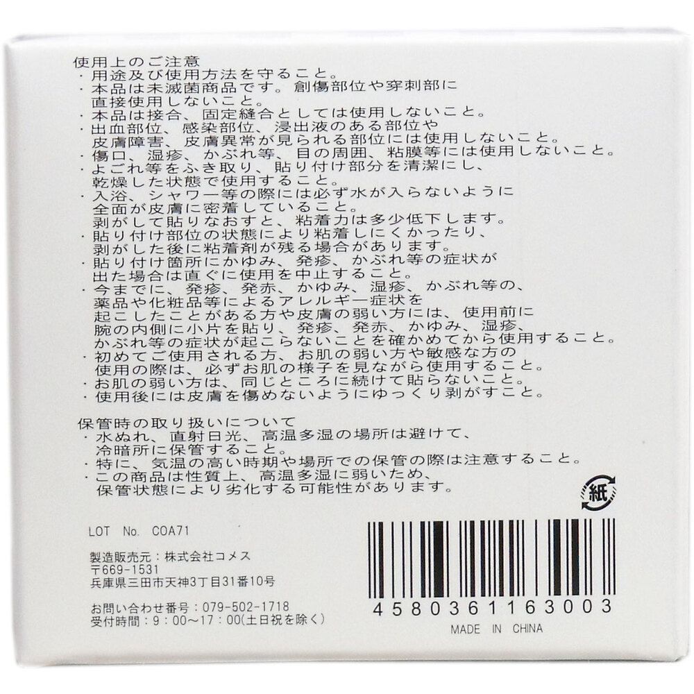 医家向品 ドレッシングテープ フィルムタイプ 50mm×10M×1巻 8個セット