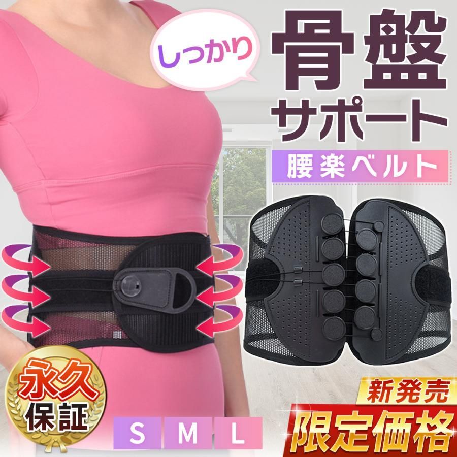 骨盤ベルト 美人ベルト　バランス工房 バランス工房 美人ベルト 骨盤ベルト - メルカリ
