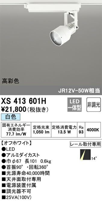 5営業日で発送 ODELIC