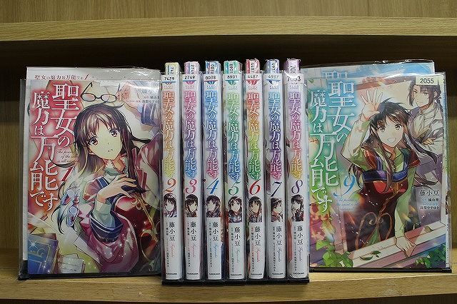 聖女の魔力は万能です 1-9巻セット 中古コミック B00937_comic
