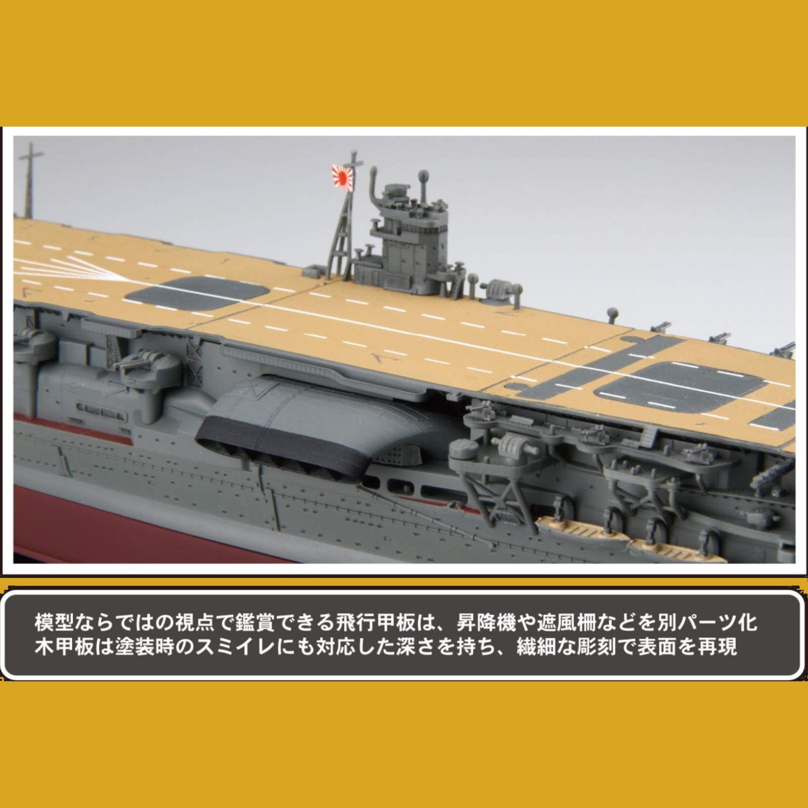 特価商品】フジミ模型 1/700 艦NEXTシリーズ No.4 日本海軍航空母艦 赤城 色分け済み プラモデル 艦NX4 - メルカリ