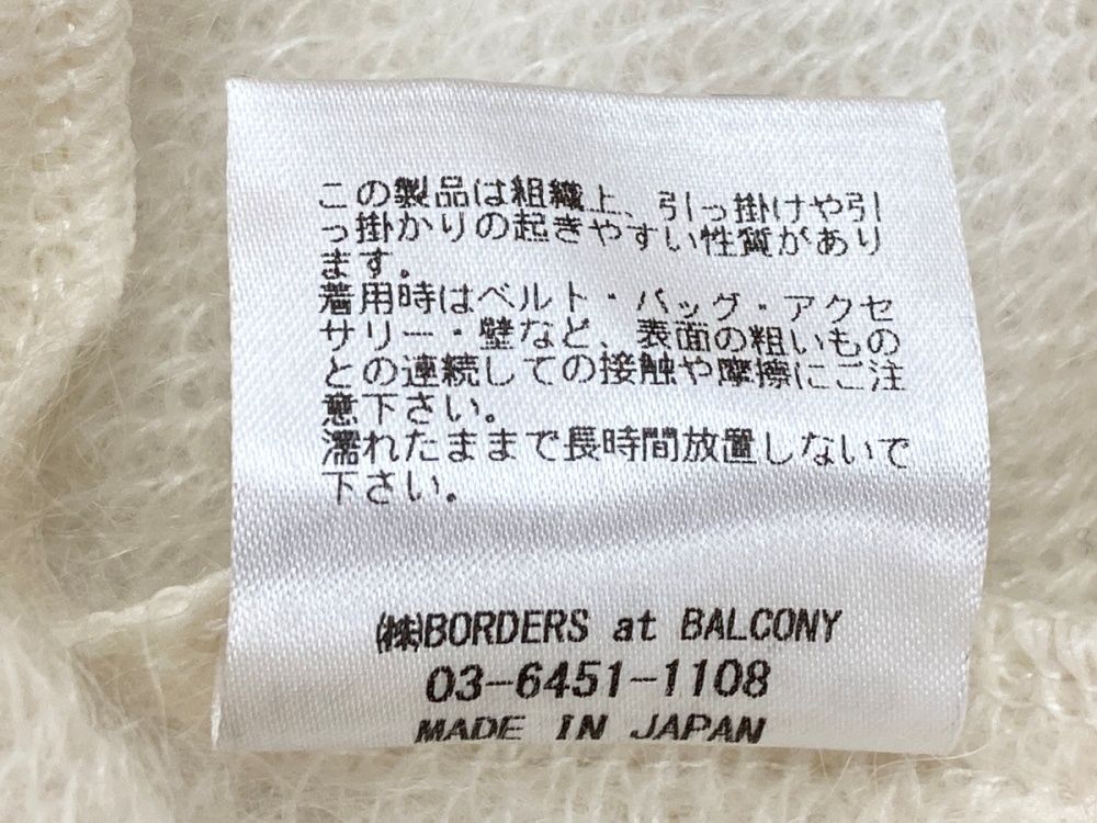 ボーダーズアットバルコニー BORDERS at BALCONY SPRING MOHAIR