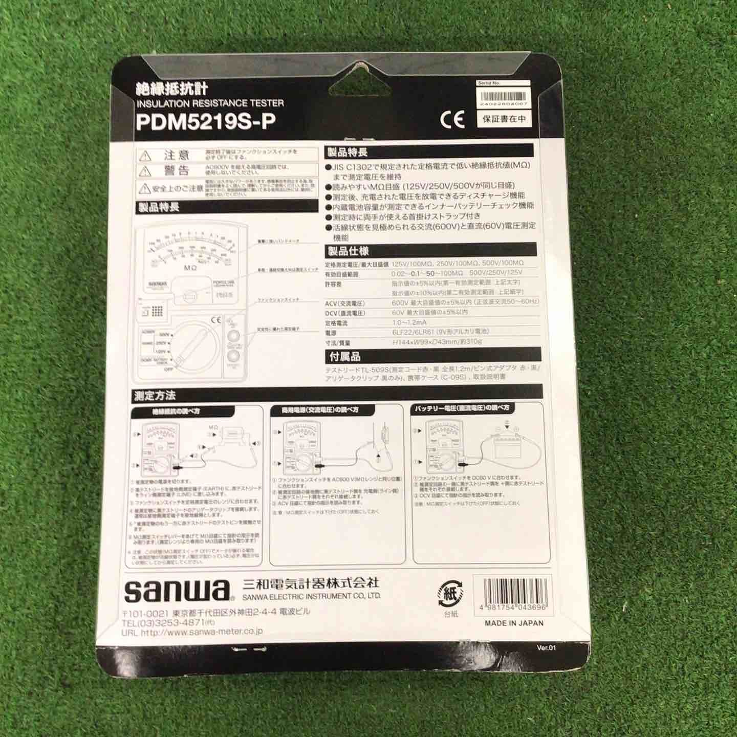 三和電気 sanwa アナログ3レンジ式絶縁抵抗計 PDM5219S-P 町田店