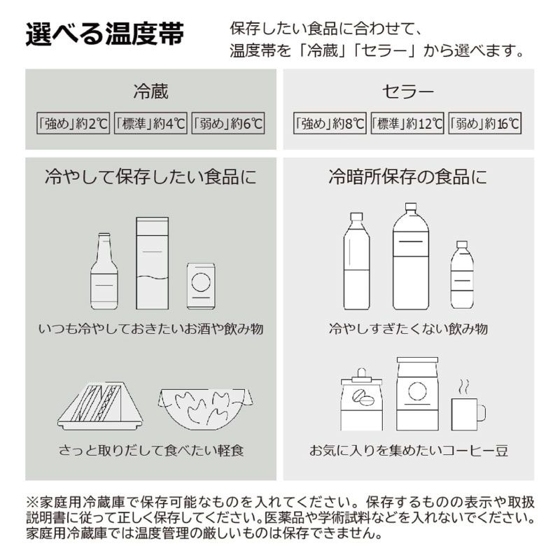 冷蔵庫