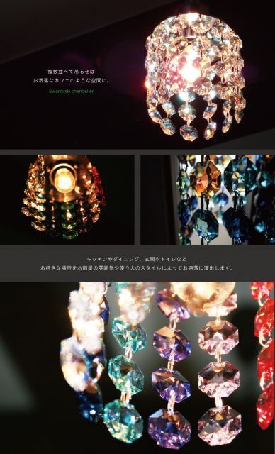 サンキャッチャー スワロフスキー シャンデリア皿90mm＆ロザリンB.AB サンキャッチャー スワロフスキー シャンデリア皿90mm＆ロザリンB.AB