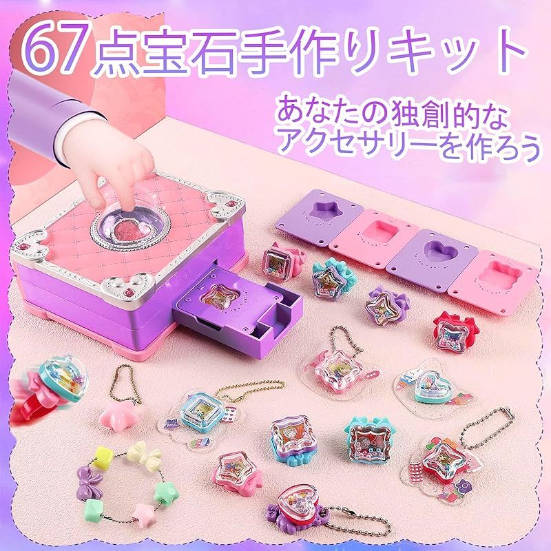 新品】 VCYCTO 手作りキット 子供 女の子 小学生 おもちゃ