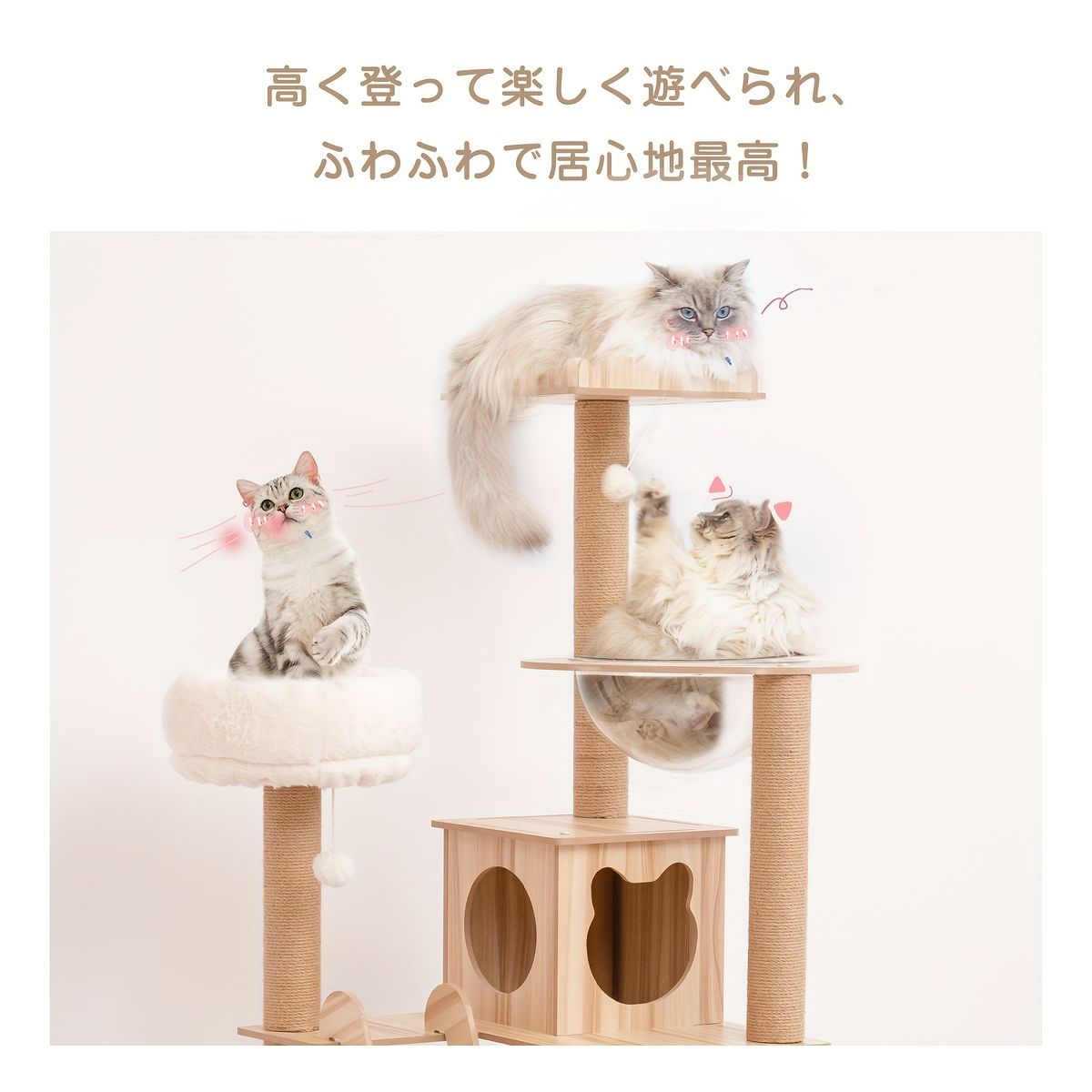 猫ちゃん快適 木製キャットタワー＆ハウス