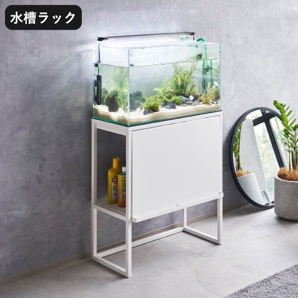 水槽ラック タワー