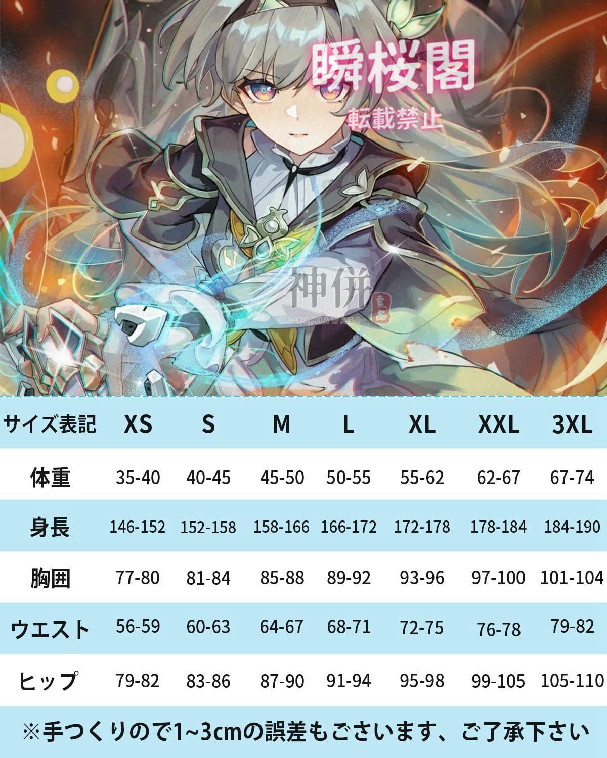 仮ホタル ウィッグ付き