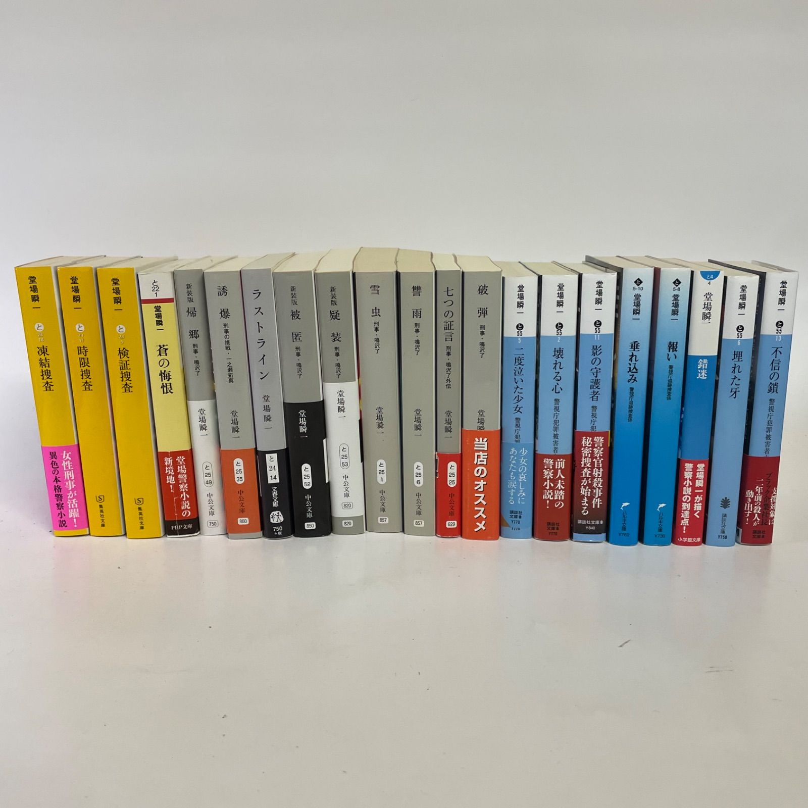 ❤️まとめ売り❤️堂場瞬一　文庫本21冊セット　期間限定販売中 堂場瞬一 文庫本 21冊 まとめて - メルカリ