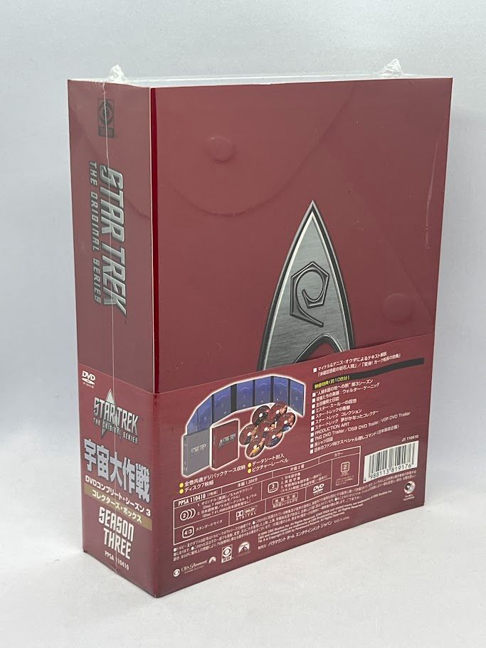 【未開封】宇宙大作戦 DVDコンプリート・シーズン3 コレクターズ・ボックス DVD-BOX