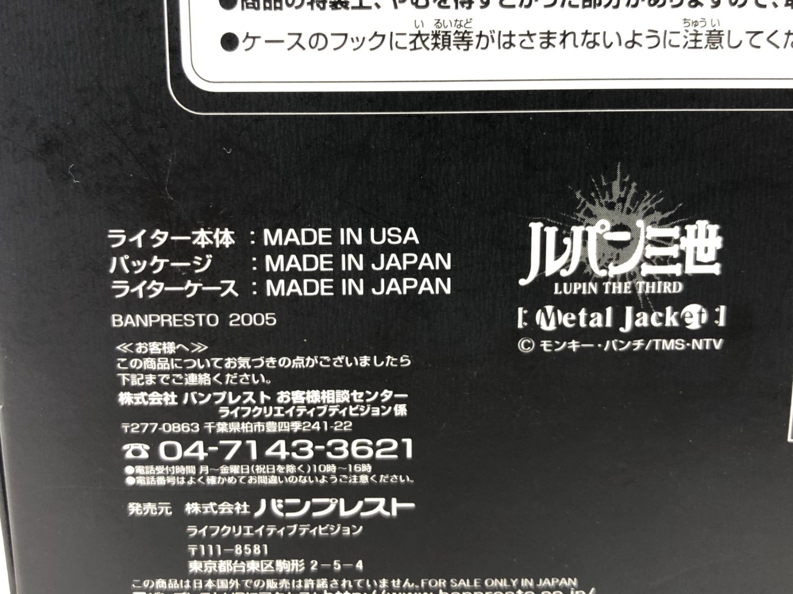 ジッポライター