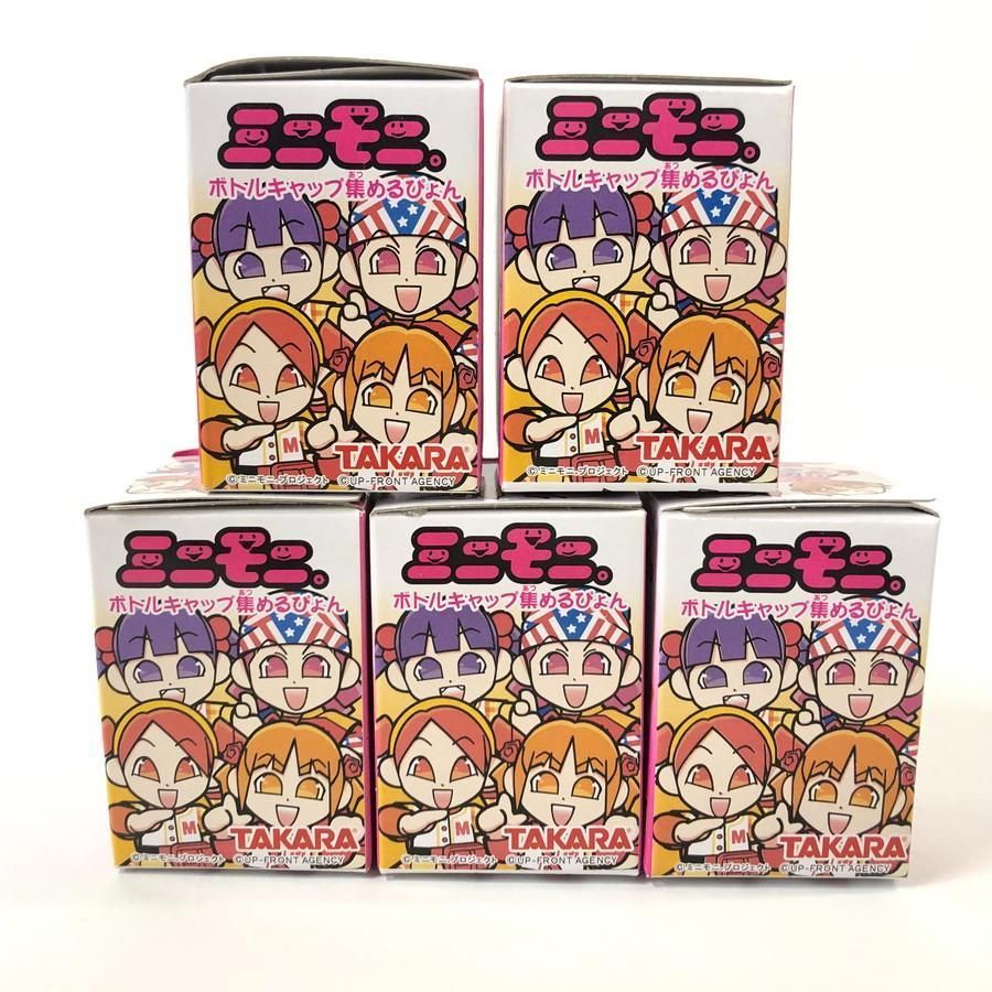 モーニング娘ミニモニ。ボトルキャップ未開封12個入り