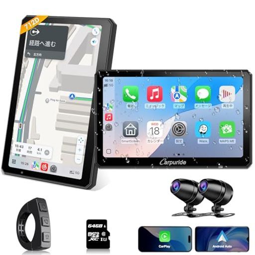 【美品】バイクナビ Carpuride スマートモニター 702B 7インチ 41V7r5YgCuL.jpg