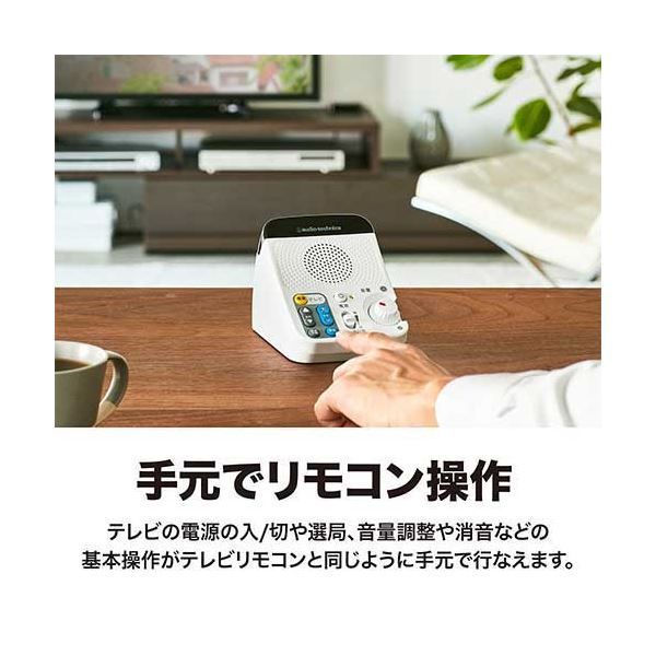 赤外線コードレススピーカーAT-SP450TV