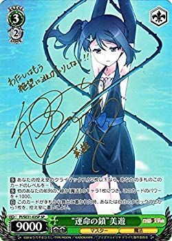 ヴァイス Fate 銀色に沈む街 クロ SP サイン プリズマイリヤ