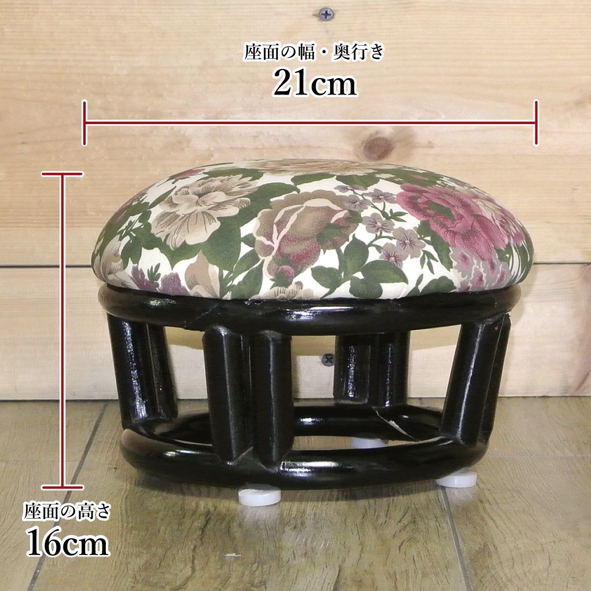 籐 ラタン 正座椅子 21-742 - ミニスツール / 座面高16cm / 軽量 / 花