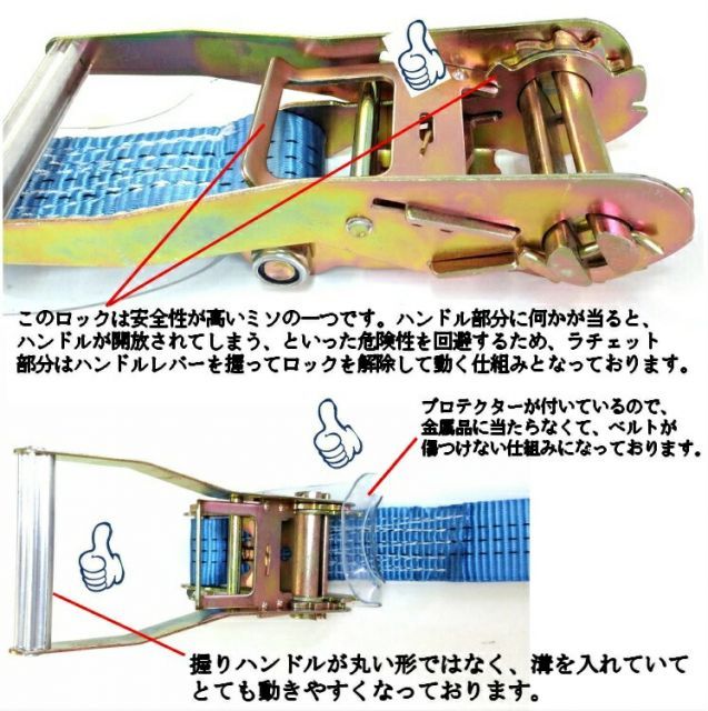 荷締めベルト おすすめ