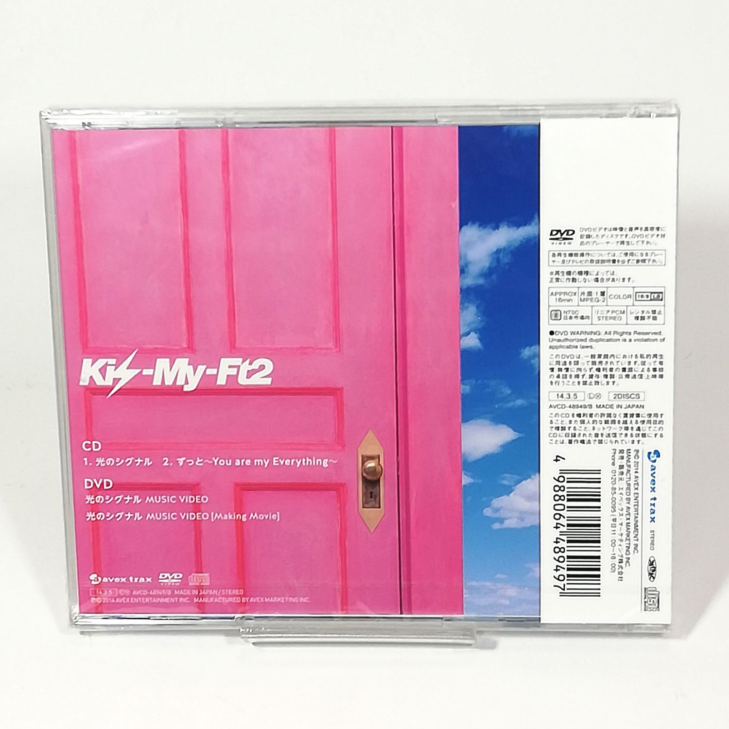 新品CD ◇光のシグナル (CD+DVD) (初回生産限定盤A) Kis-My-Ft2 - メルカリ
