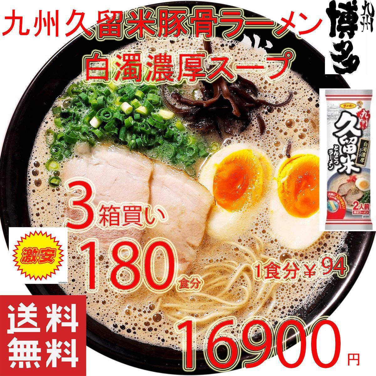 星 大人気 九州博多 豚骨ラーメンセット10種類 おすすめ セット 全国
