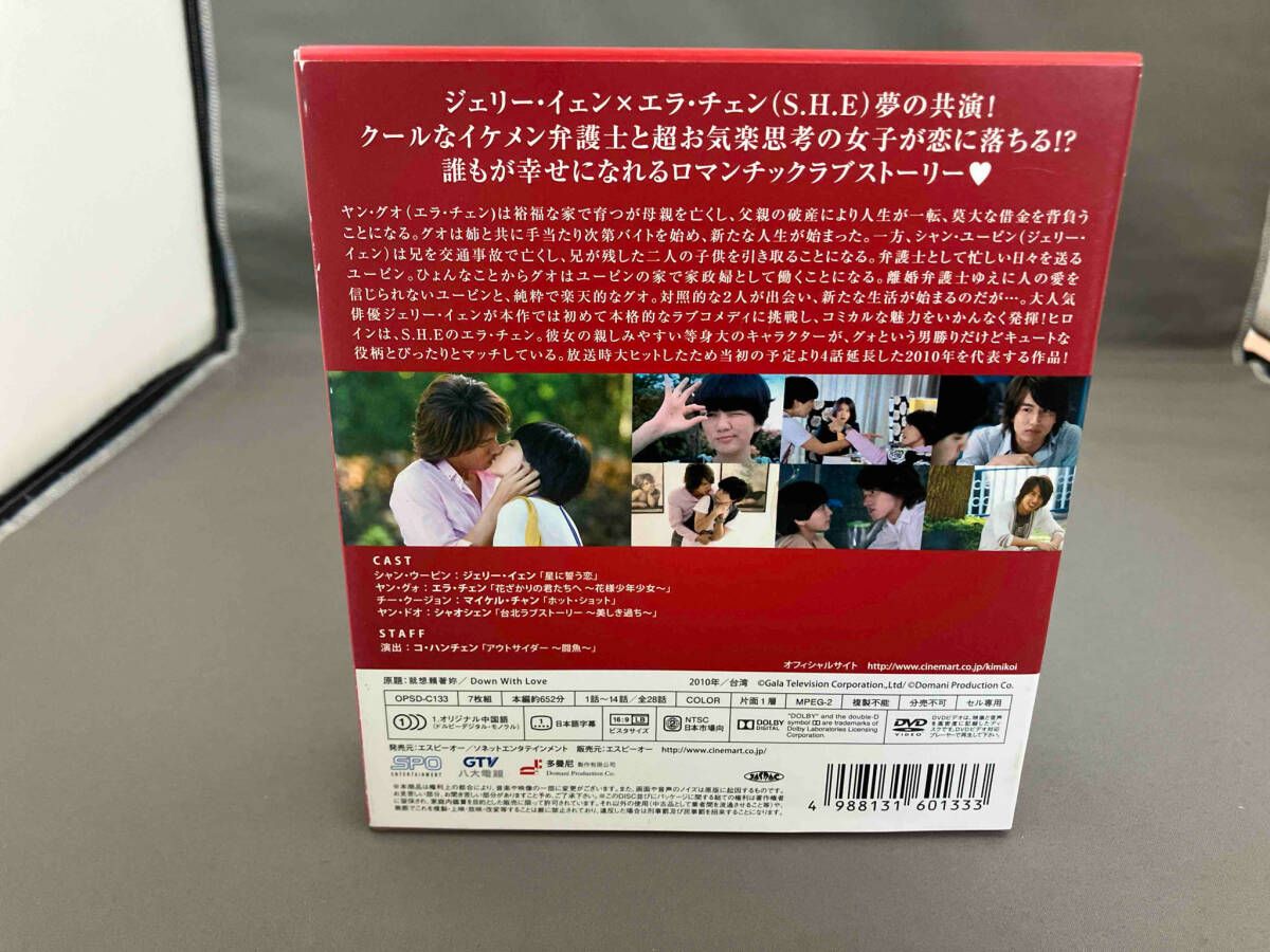 君には絶対恋してない!～Down with Love DVD-BOX1〈7枚組〉 Amazon.co.jp: 君には絶対恋してない! ~Down with LoveDVD-BOX1
