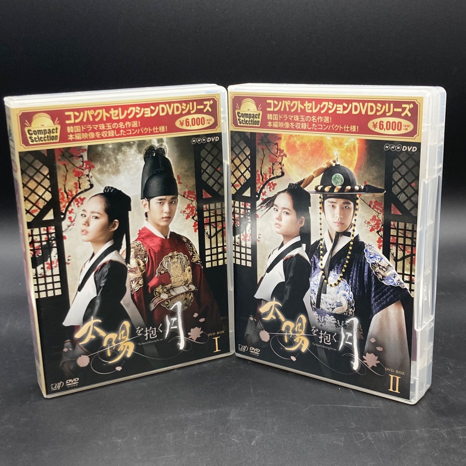 通販 公式サイト DVD コンパクトセレクション「太陽を抱く月」DVD-BOX