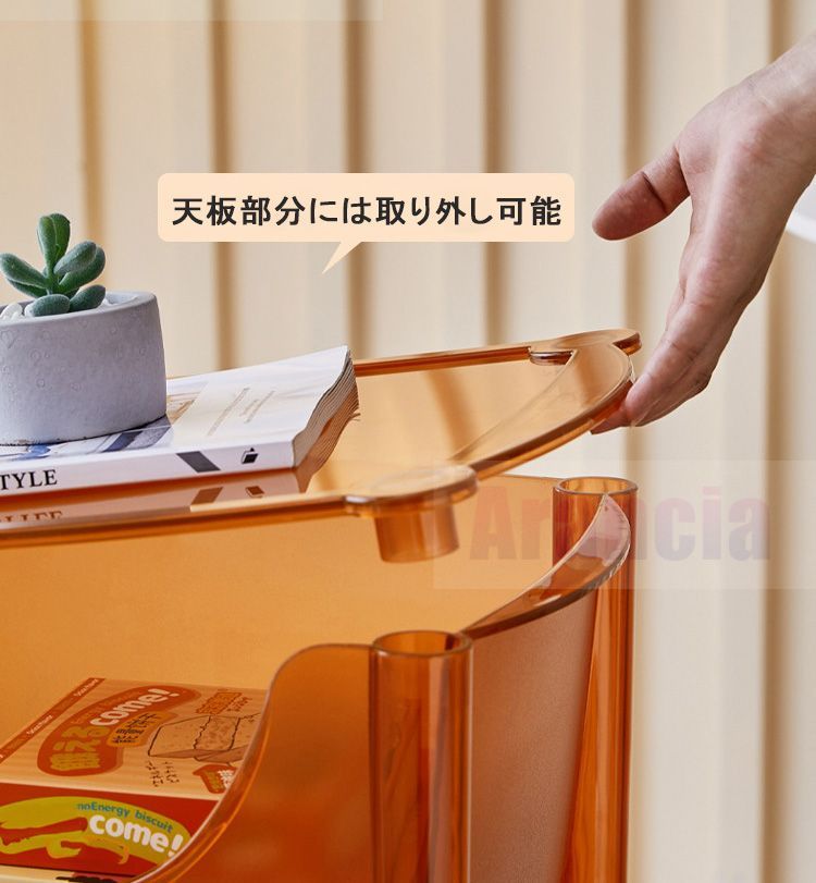 天板付き 3段