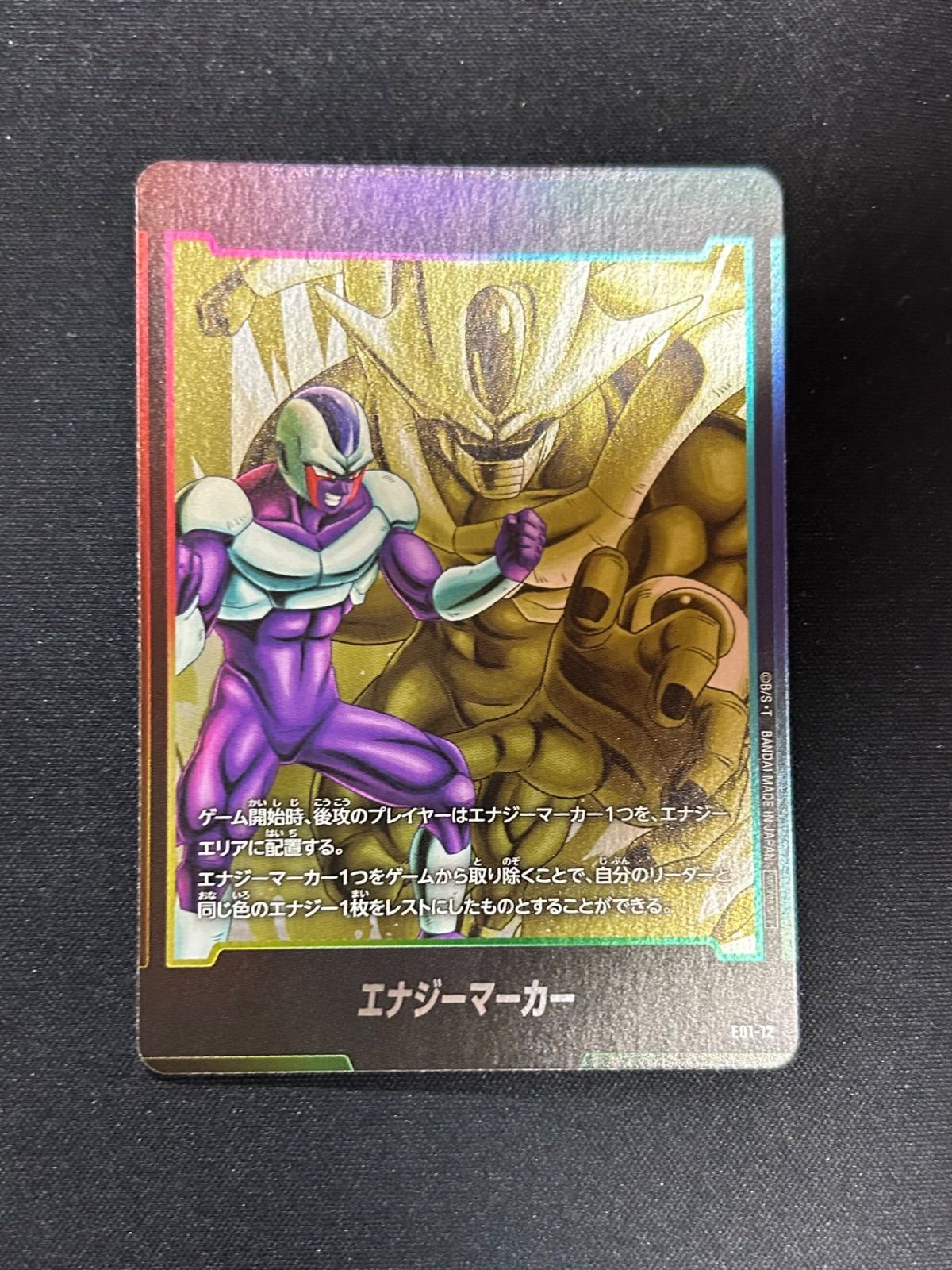 ドラゴンボールカード　フュージョンワールド　クウラ　エナジーマーカー ドラゴンボールカード フュージョンワールド クウラ エナジーマーカー