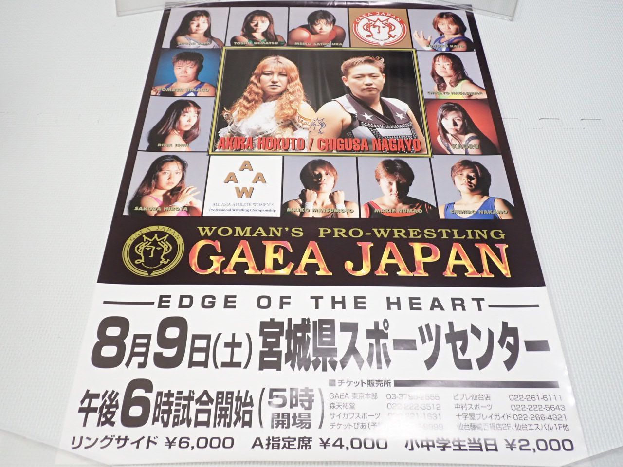 ポスター GAEA JAPAN 長与千種.北斗晶.KAORU 女子プロレス EDGE OF THE HEART ガイア ジャパン