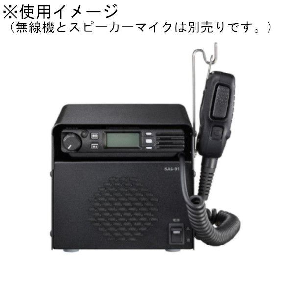 八重洲無線 SAS-02A SAS02A 直流安定化電源装置 SAS-01Aの後継品 卓上用安定化電源 車載用業務無線で使用 無線機 インカム ホライゾン 沖縄 離島を除く