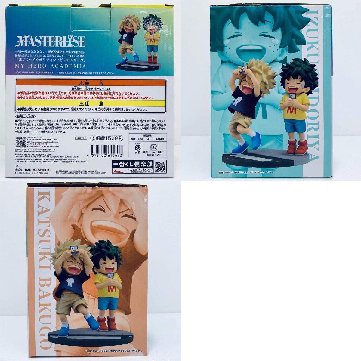 中古 フィギュア 僕のヒーローアカデミア いずく・かつき 一番くじ 連なる星霜 2024年製 D賞 MASTERLISE 【701】 中古 フィギュア 僕のヒーローアカデミア いずく・かつき 一番
