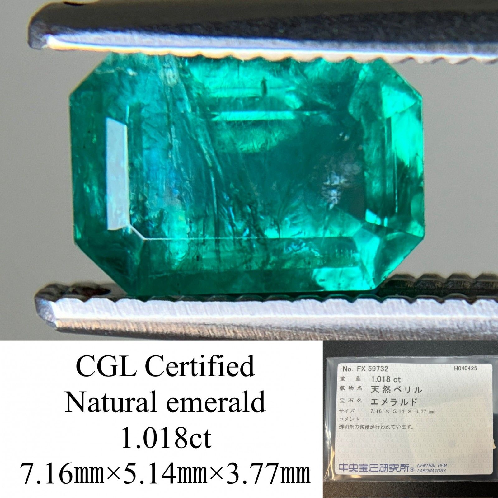 エメラルド 1.018ct 中央宝石ソーティング付き 7.16㎜×5.14㎜×3.77  