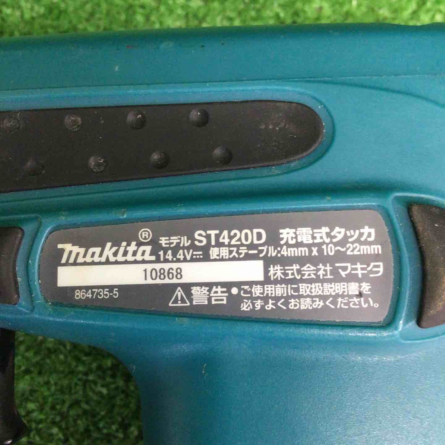 makita コードレスタッカー