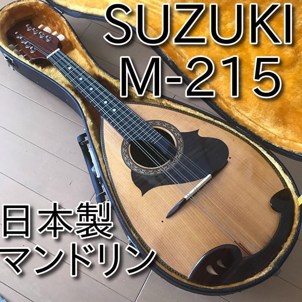 美品 SUZUKI マンドリン M-215 日本製 メンテ・音出し確認済み 11