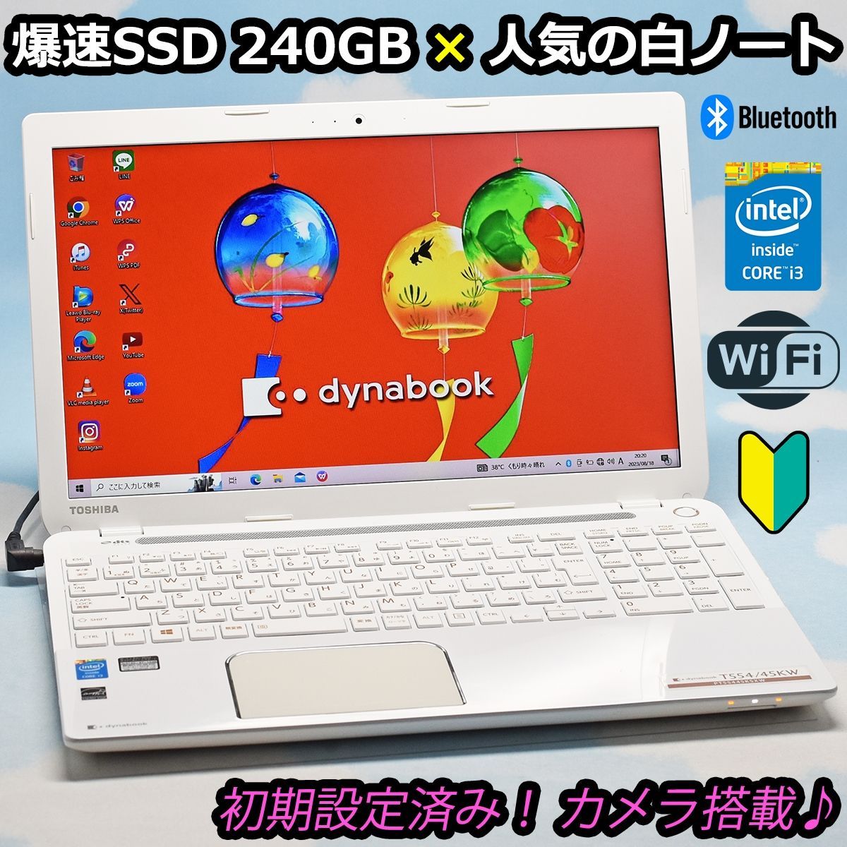 東芝 Core i3 Bluetooth SD リモート対応 ノートパソコン